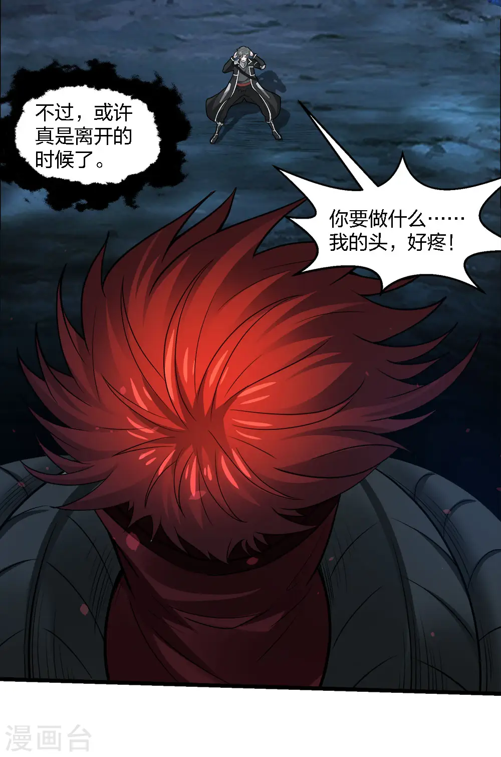 第184话 命运13