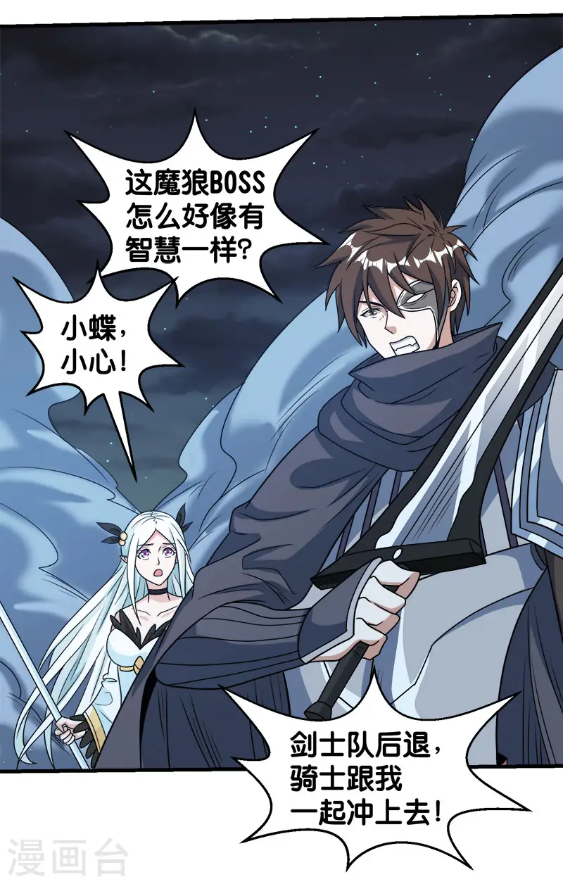 第71话 魔狼啸月15