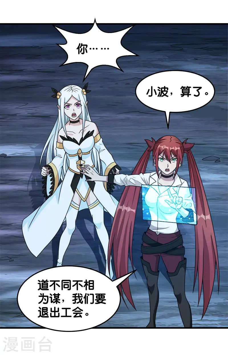 第72话 暗金装备29