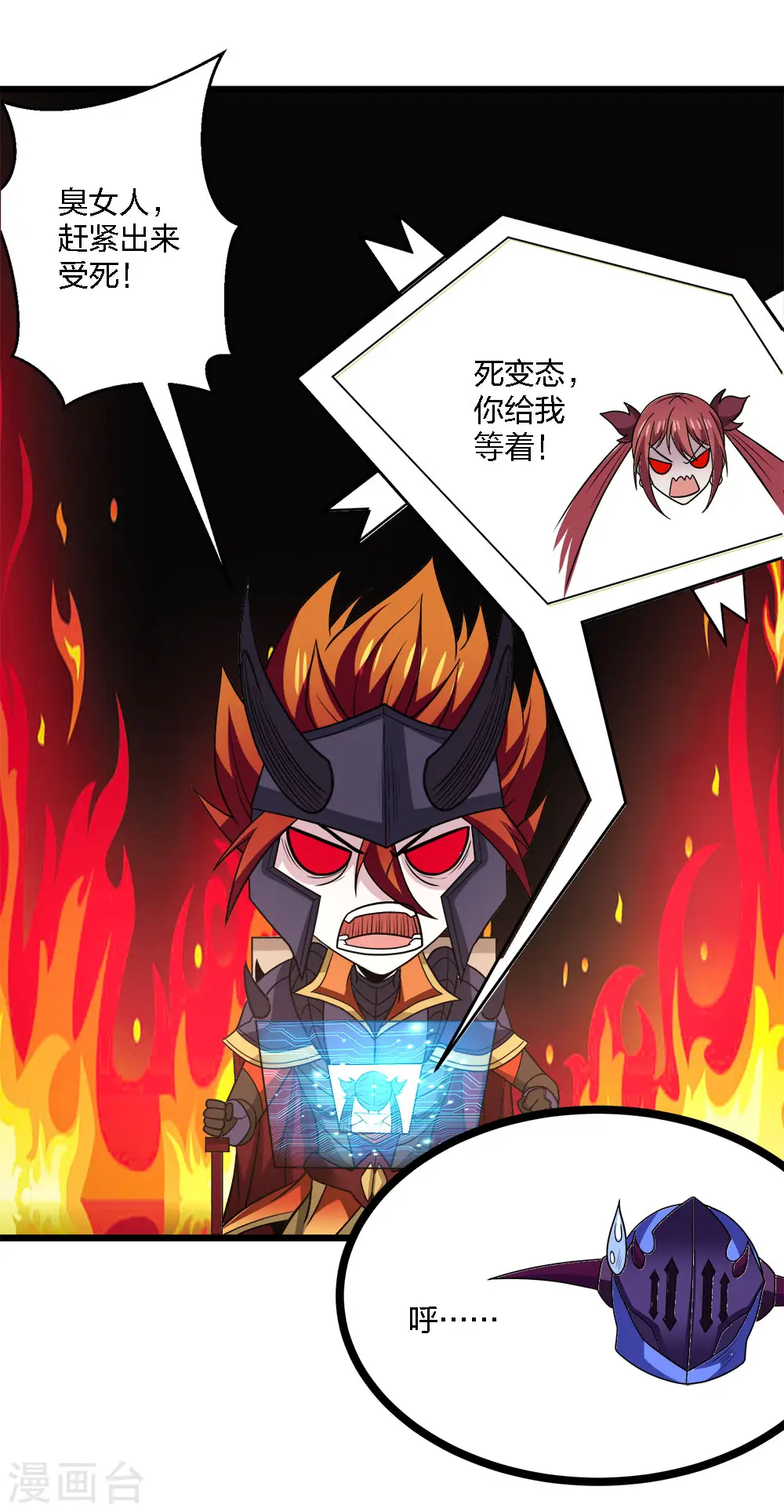 第200话 冲突再起8