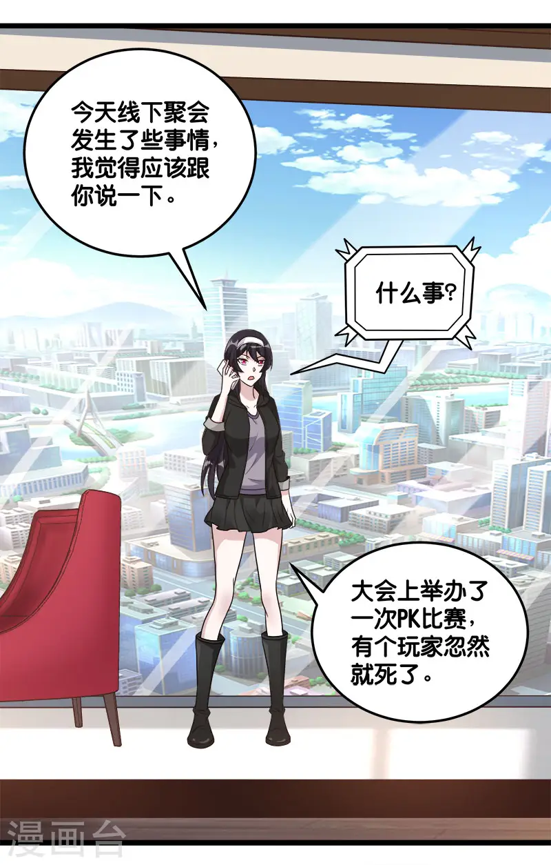 第125话 波诡云谲13