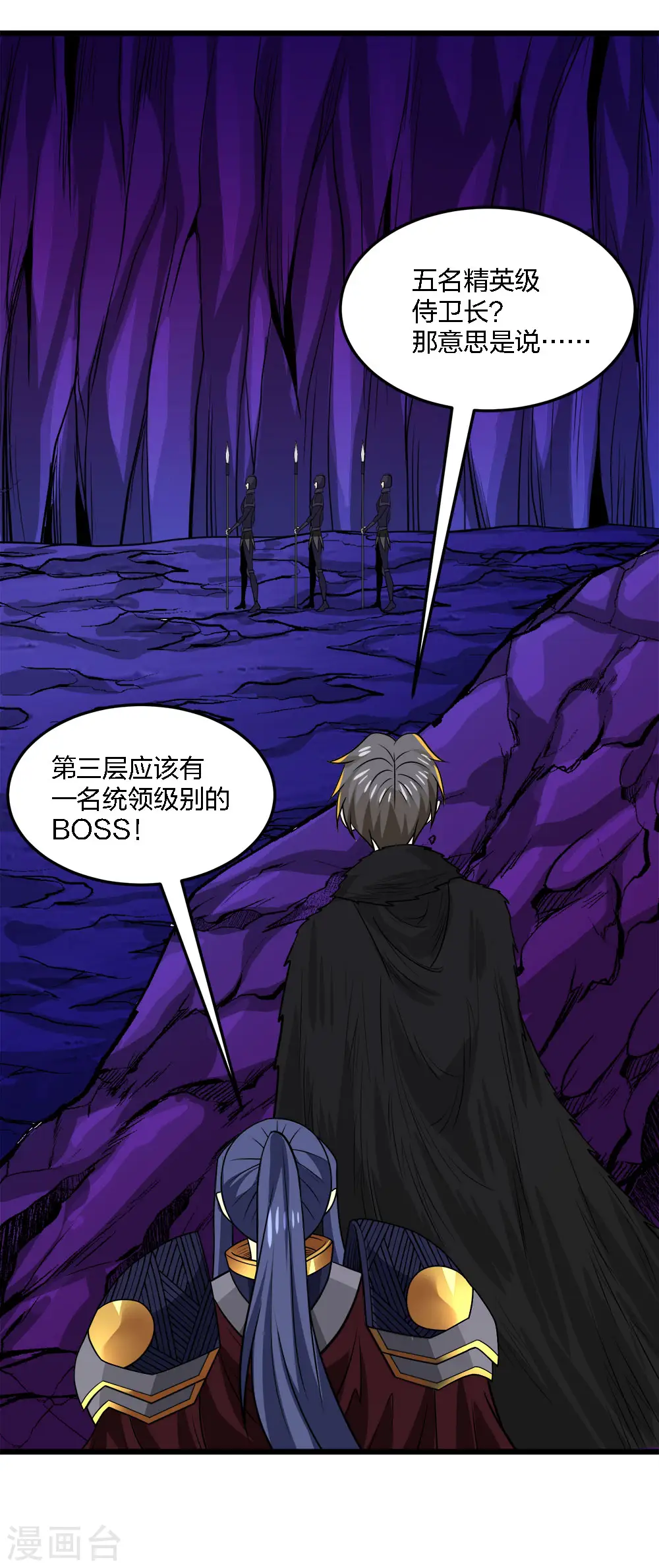 第208话 情报30