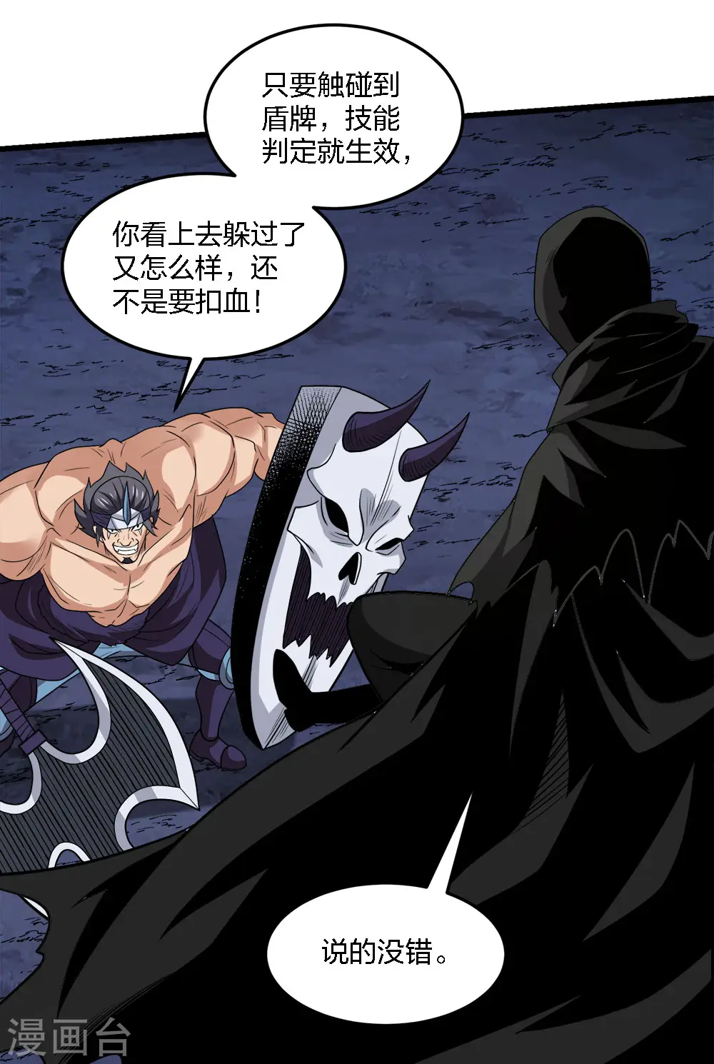 第200话 冲突再起38