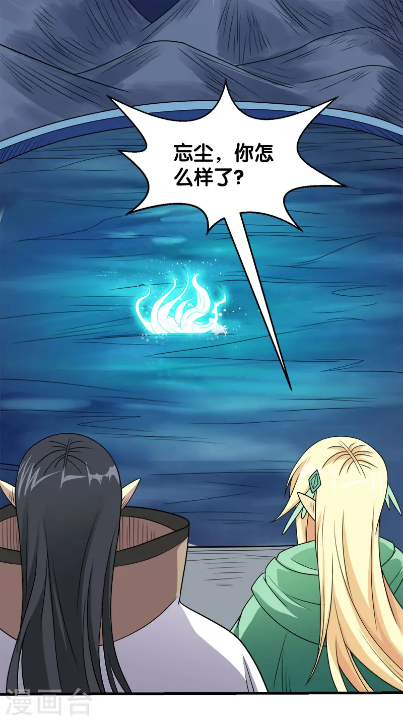 第49话 双属性强者2