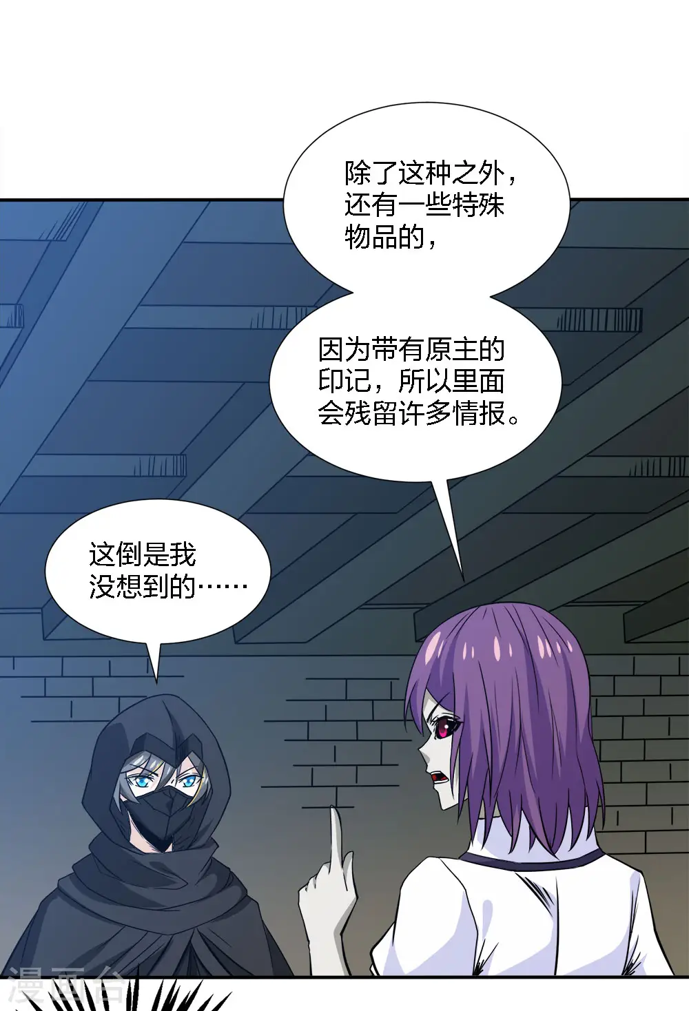第228话 大巫妖徽章15