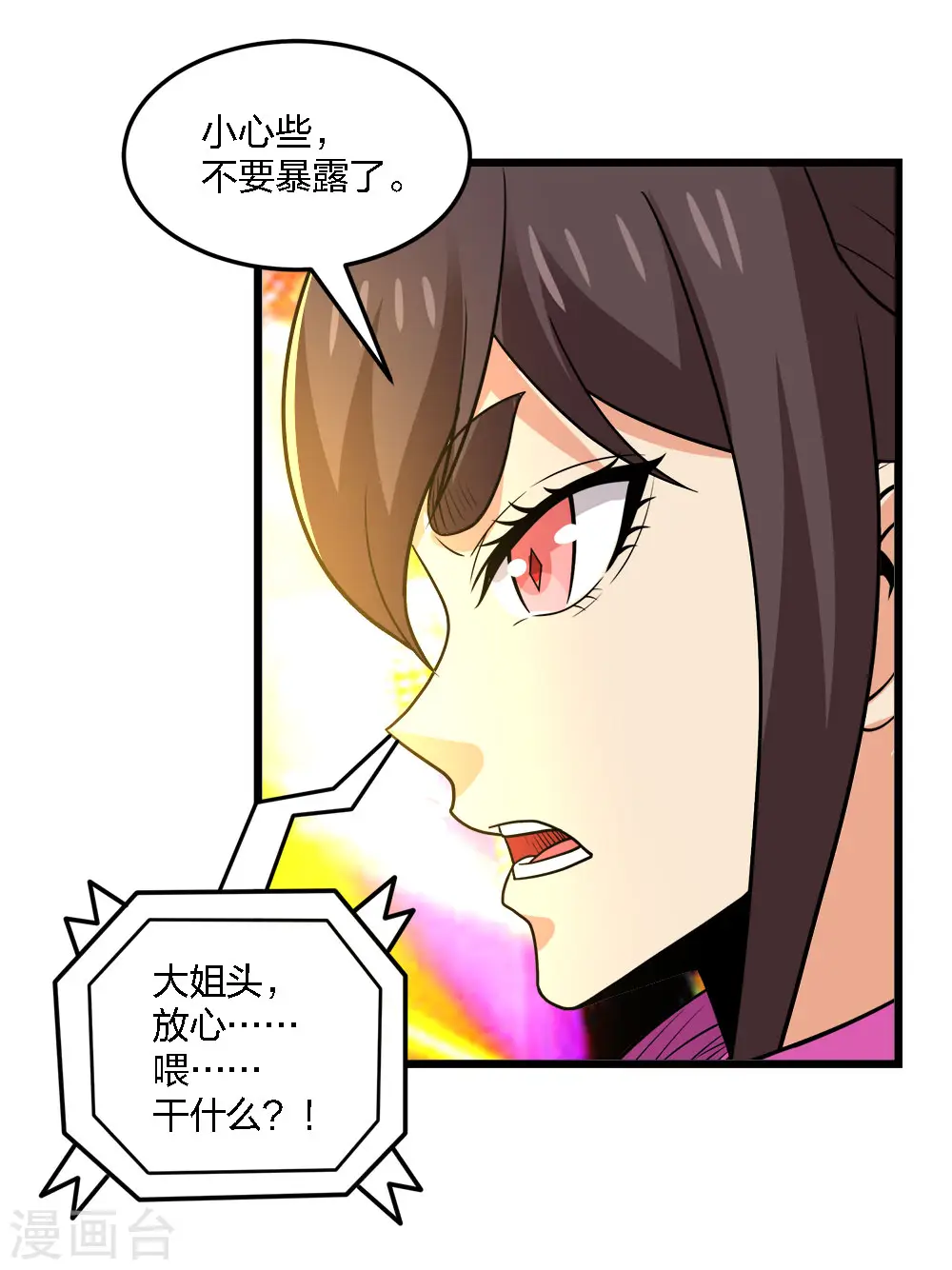 第203话 线下任务31