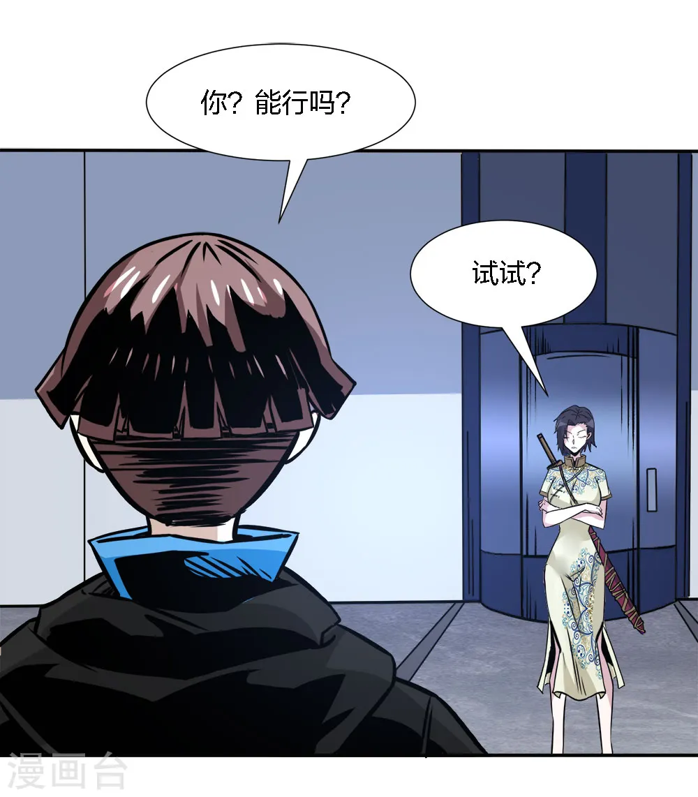 第214话 意外支援34