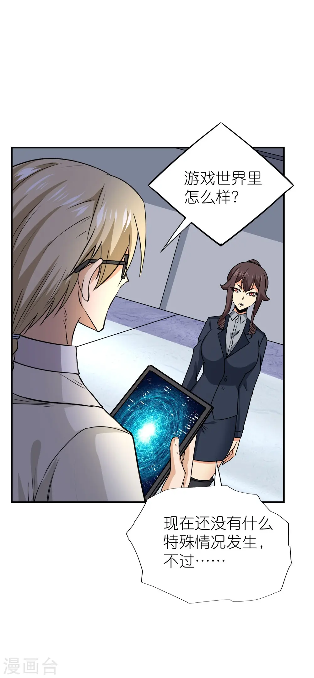 第255话 风波再起7