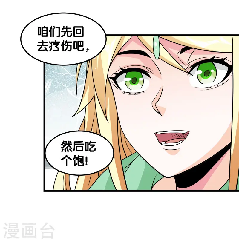 第54话 随风无形17