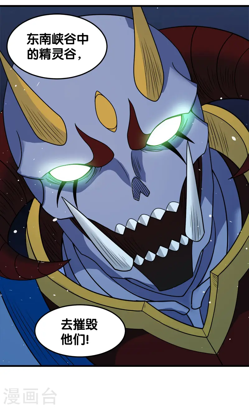 第50话 破灭者 凯伦23