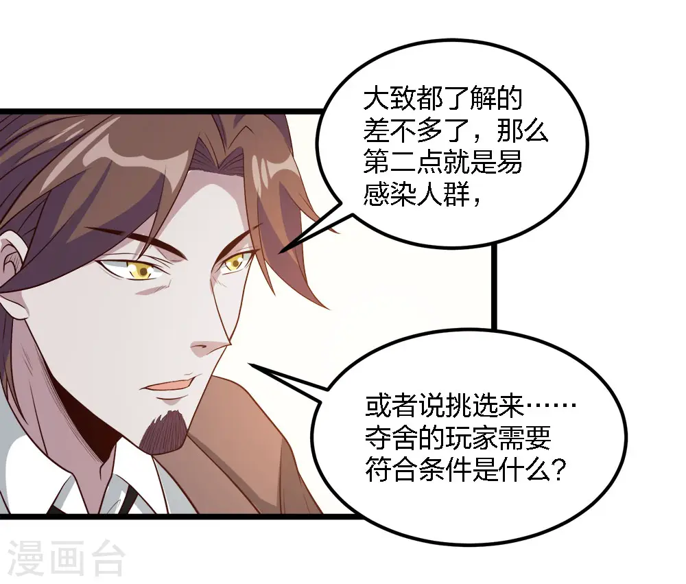 第165话 对策14