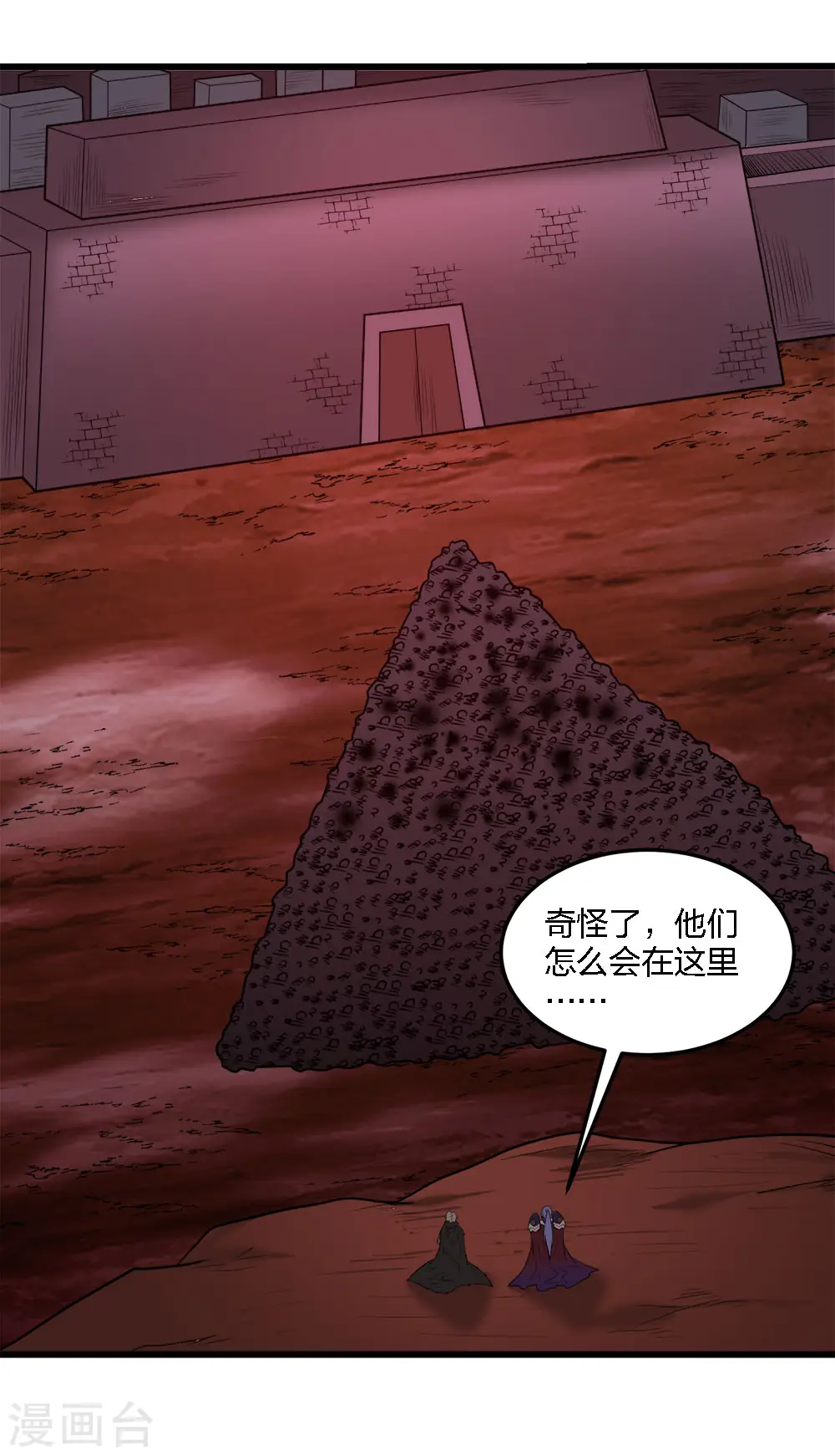 第205话 杀死他们！21