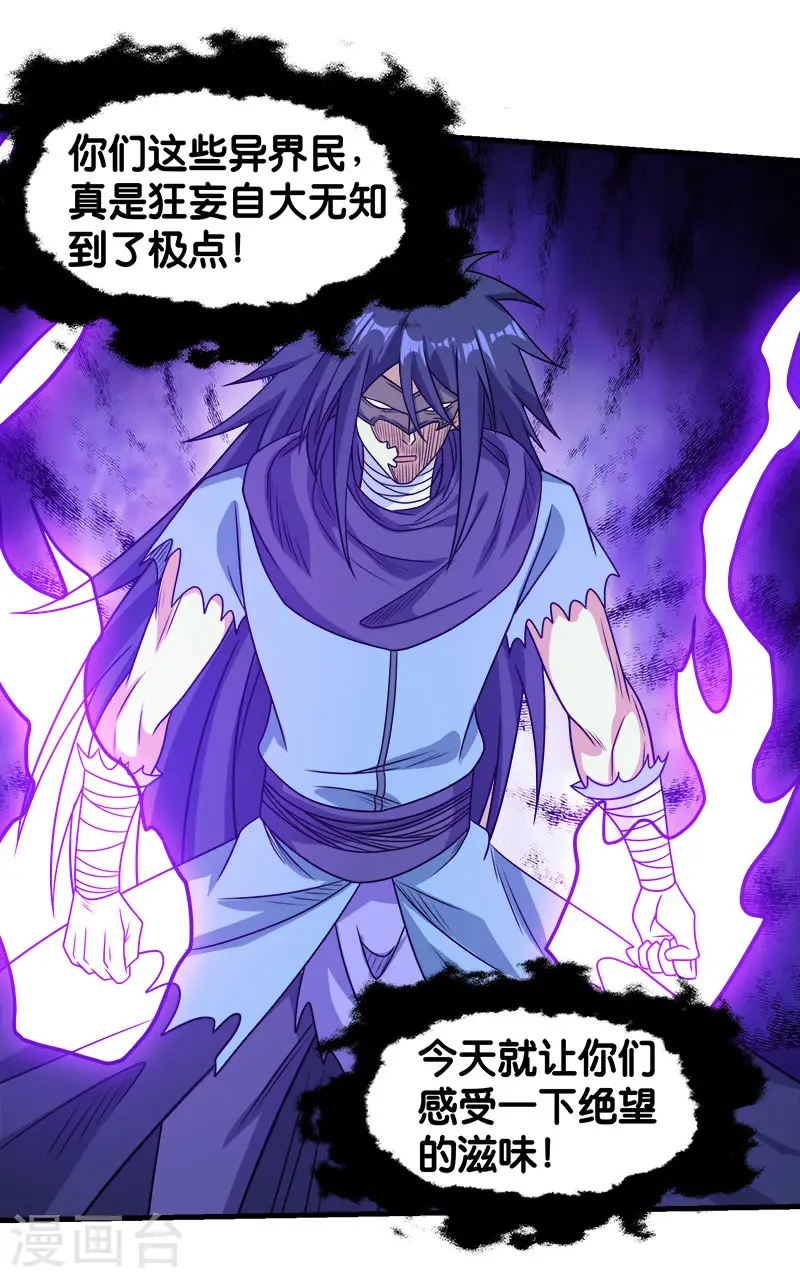 第81话 联手对敌10