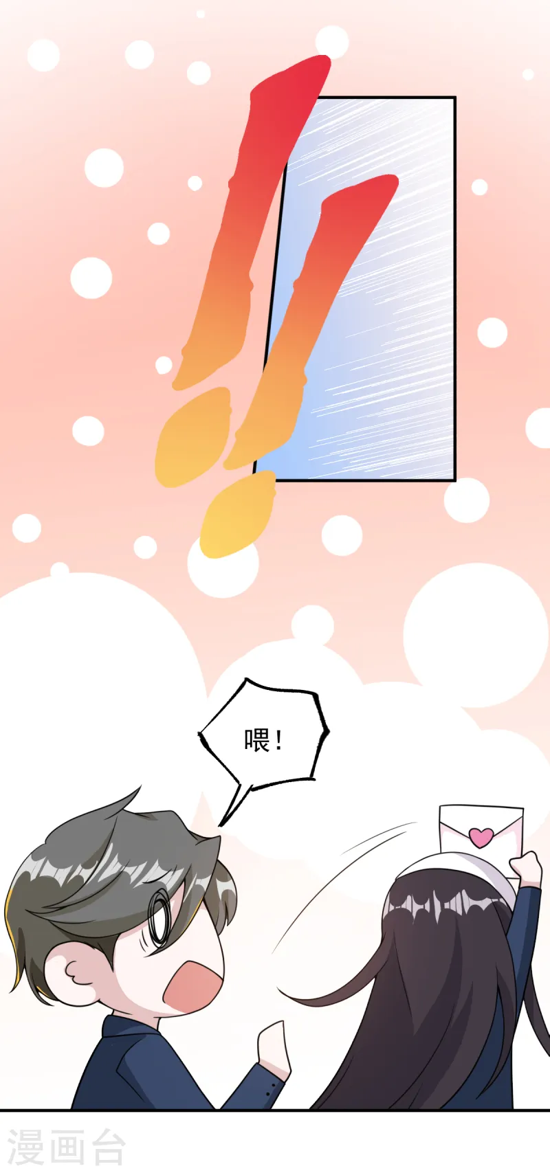 愚人节番外 告白！27