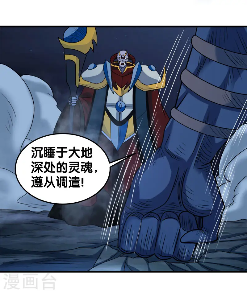 第50话 破灭者 凯伦21