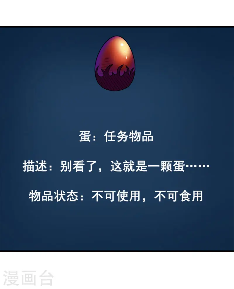 第106话 传说中的喵喵酱10