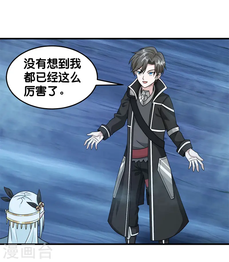 第67话 装备大升级14