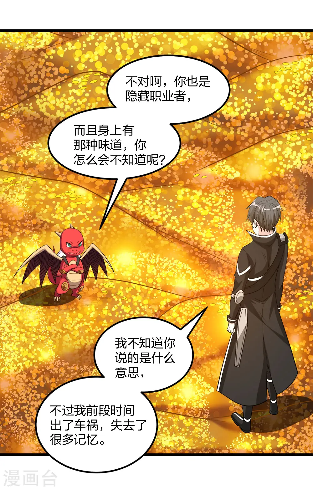 第159话 渔翁之利14