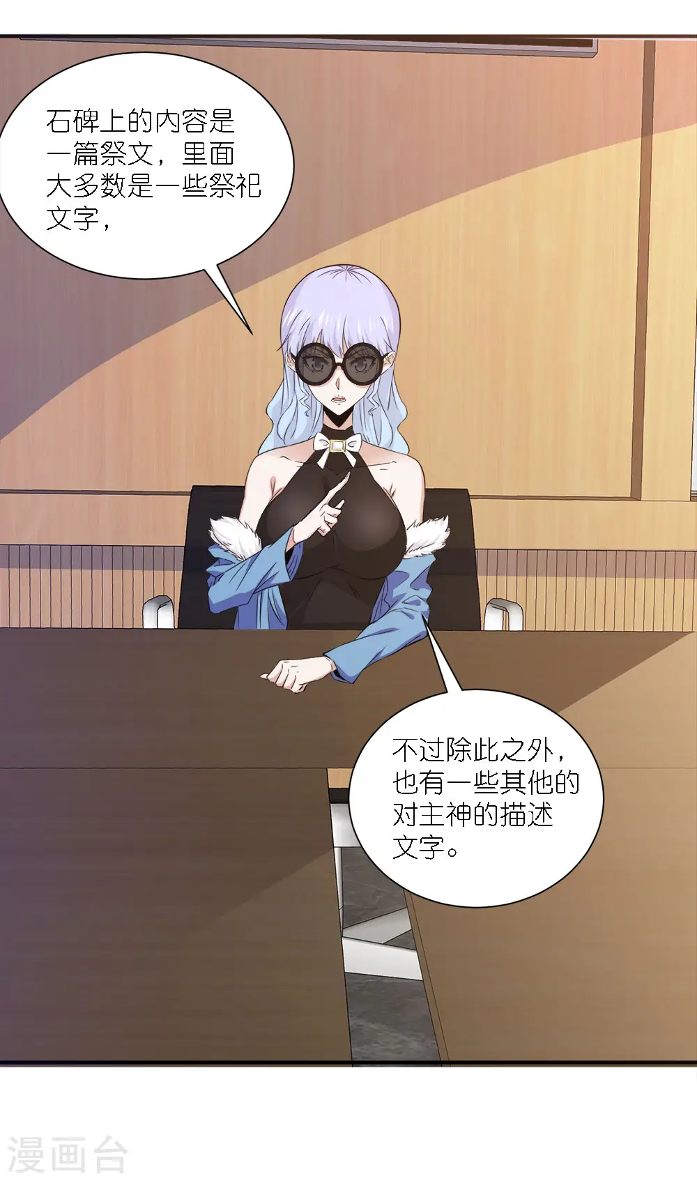 第241话 十二主线221
