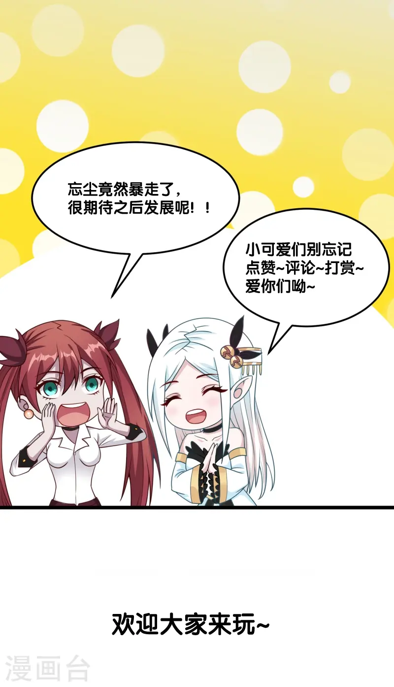 第46话 被捕30