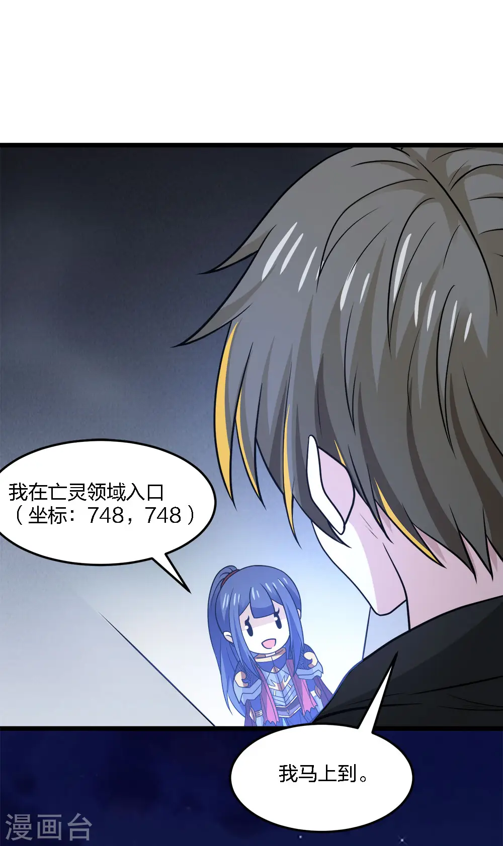 第204话 红中的小心思23