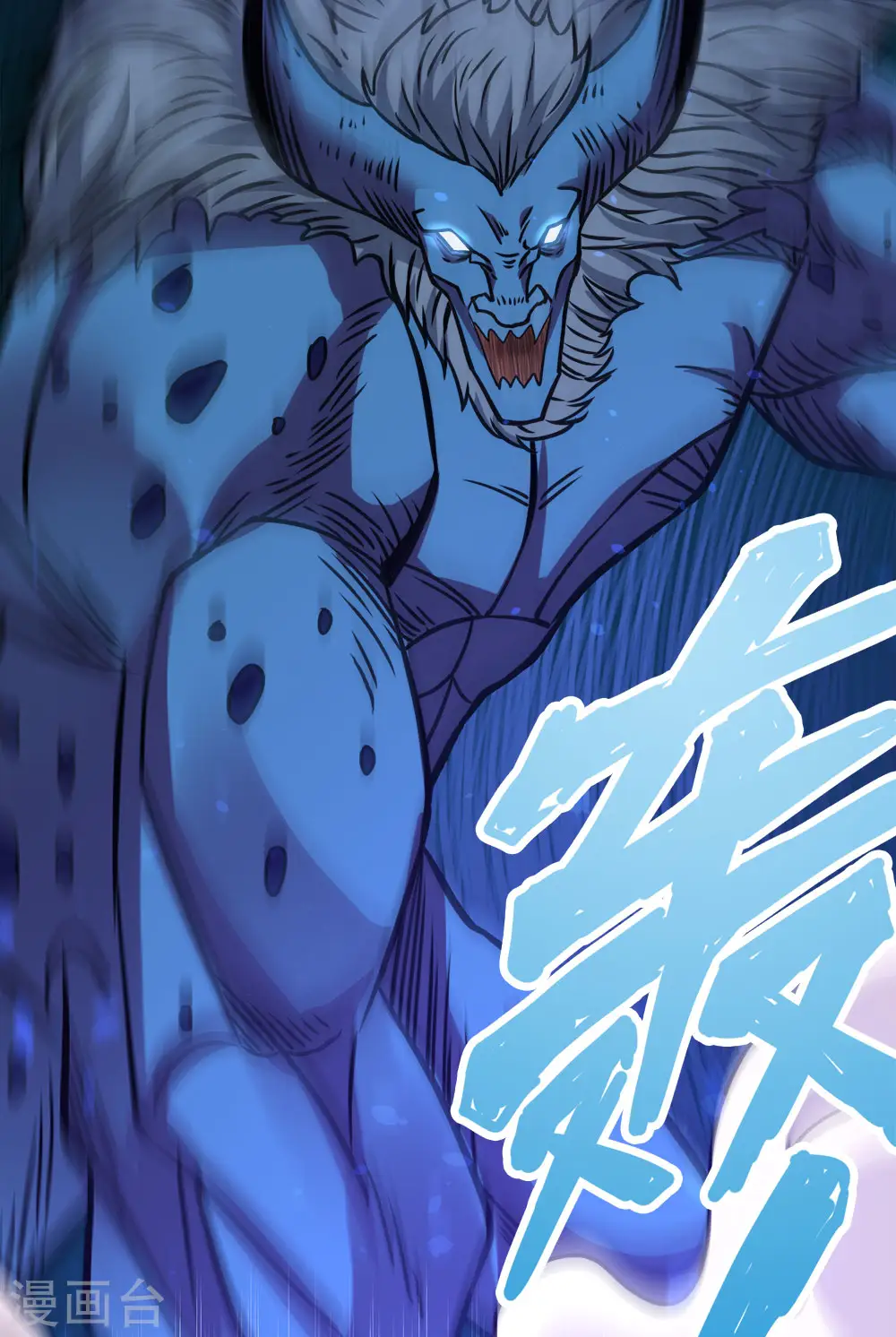 第232话 亡灵天灾10