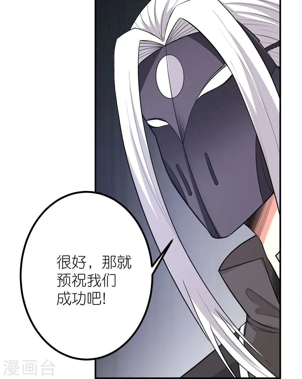 第255话 风波再起20