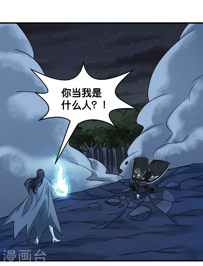 第82话 第二个隐藏职业27
