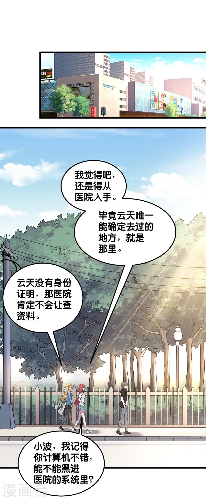 第99话 手环21