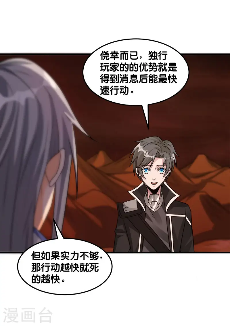 第105话 兄台你好3
