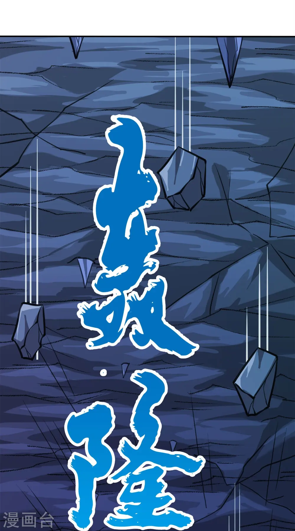 第245话 阻杀狼神1