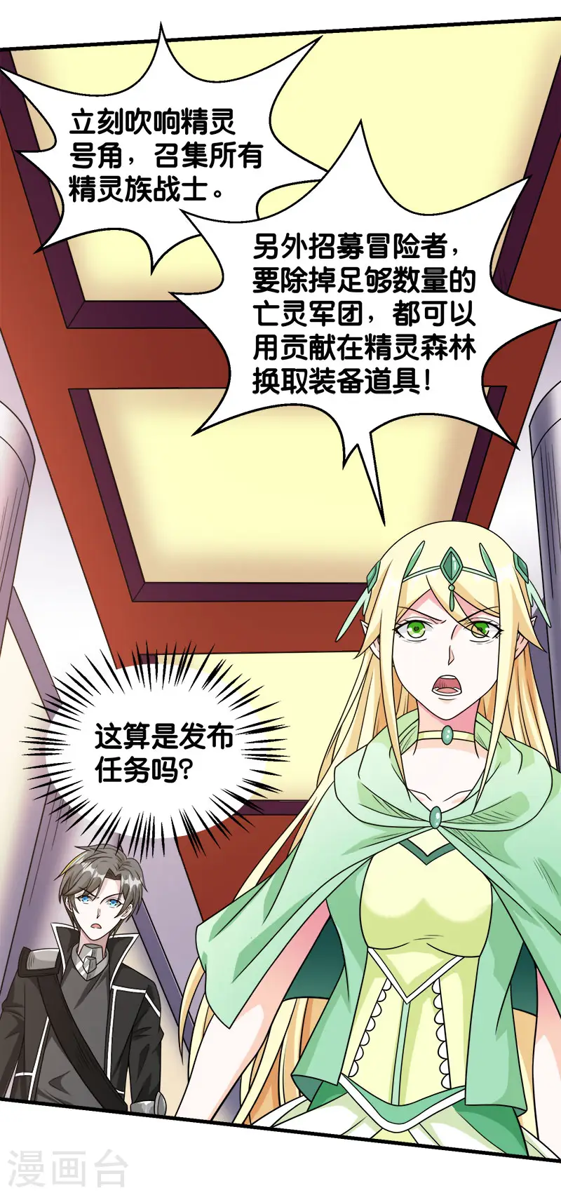第76话 正式开启21