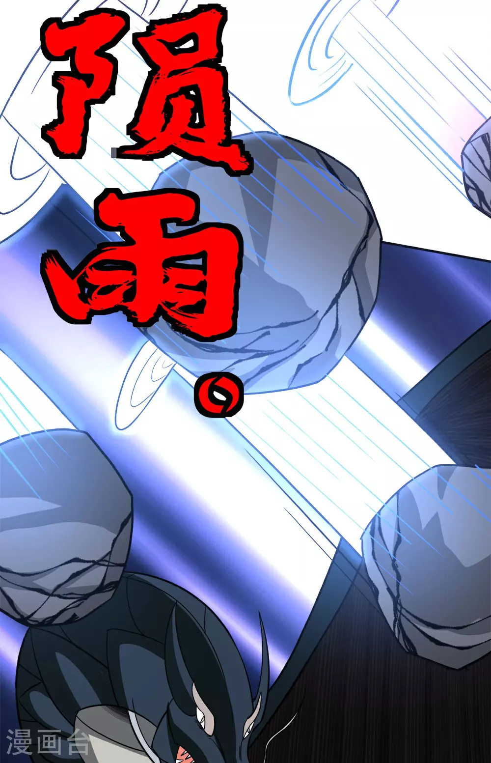 第260话 胜负的关键17