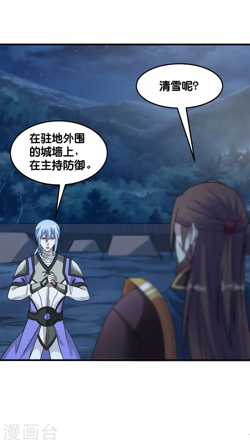 第89话 百鬼夜行23