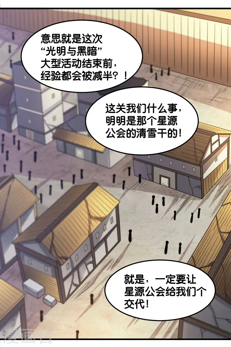 第91话 王之问询23