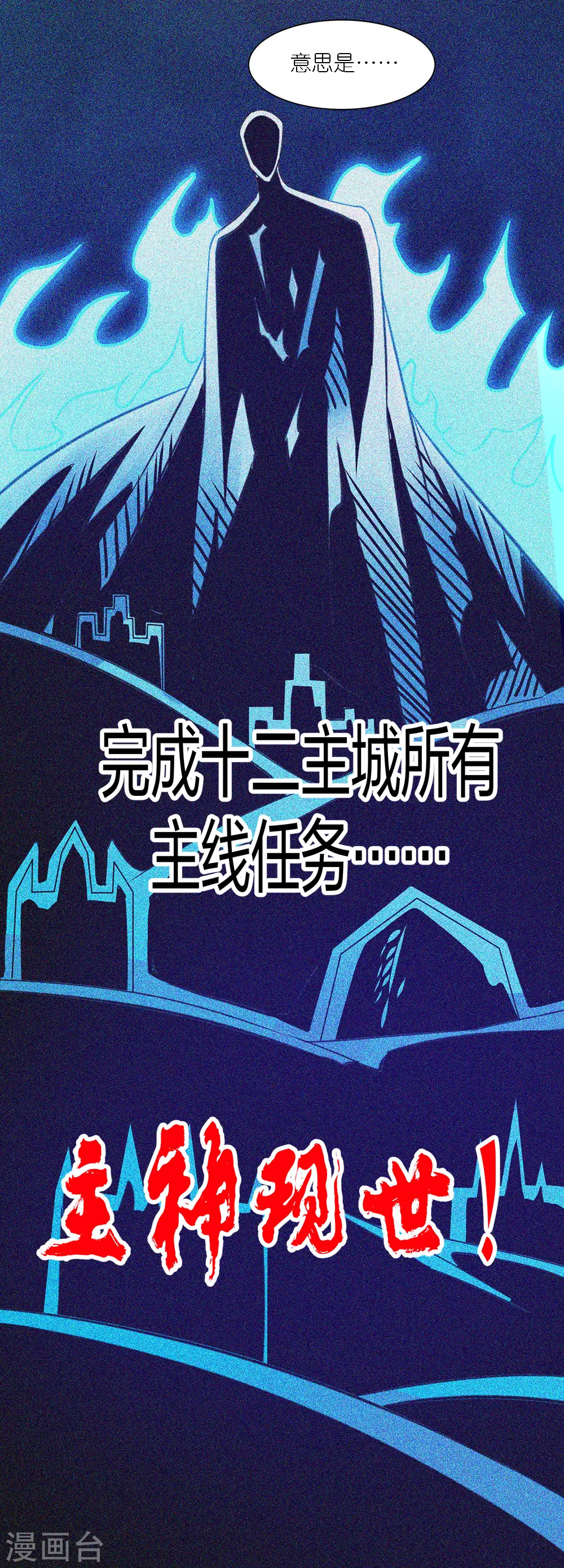 第241话 十二主线230