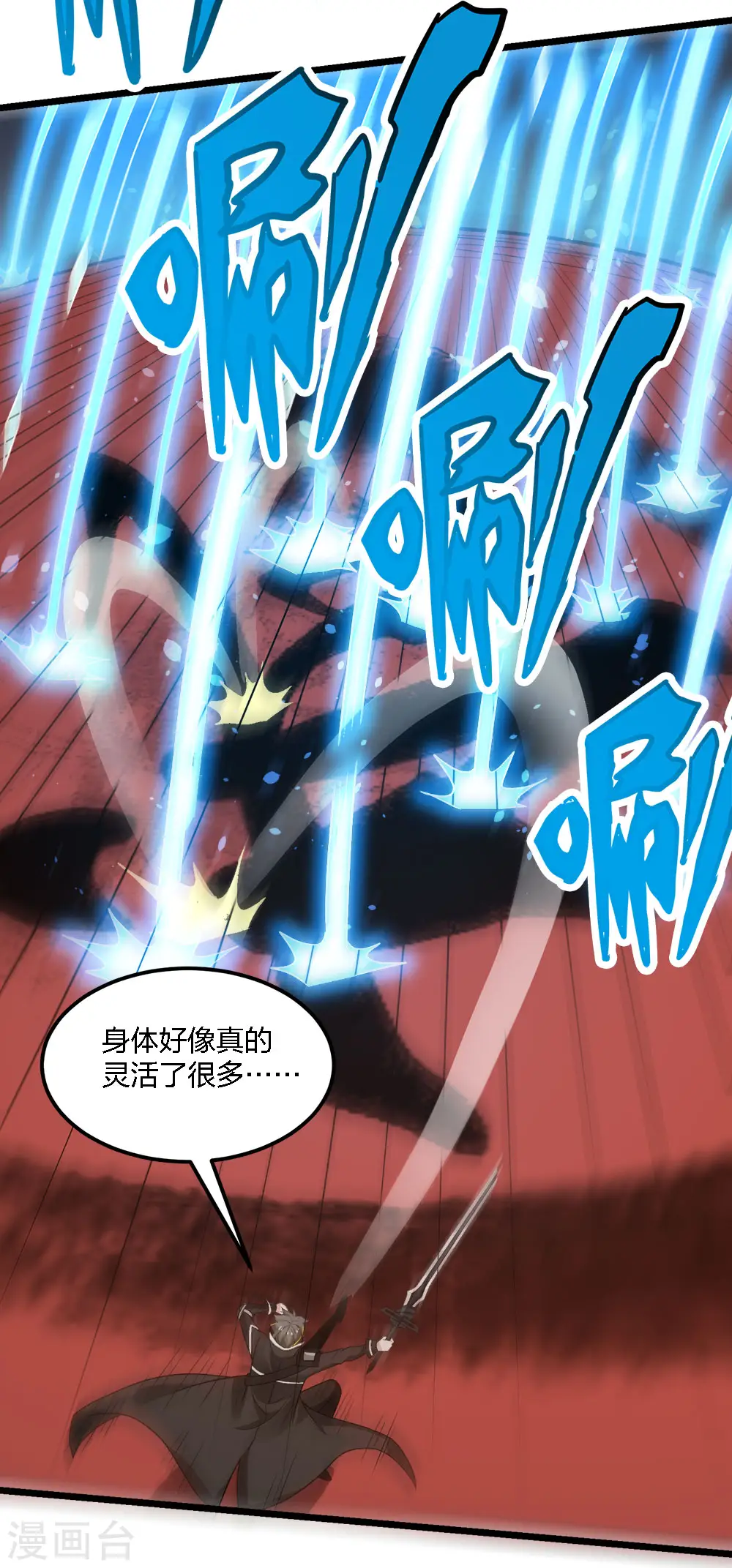 第170话 关于特训的一二21