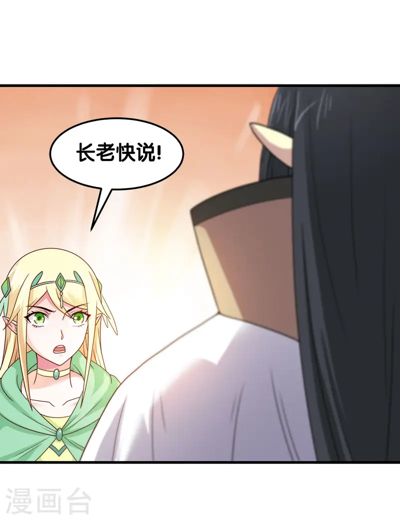 第48话 月光圣池21