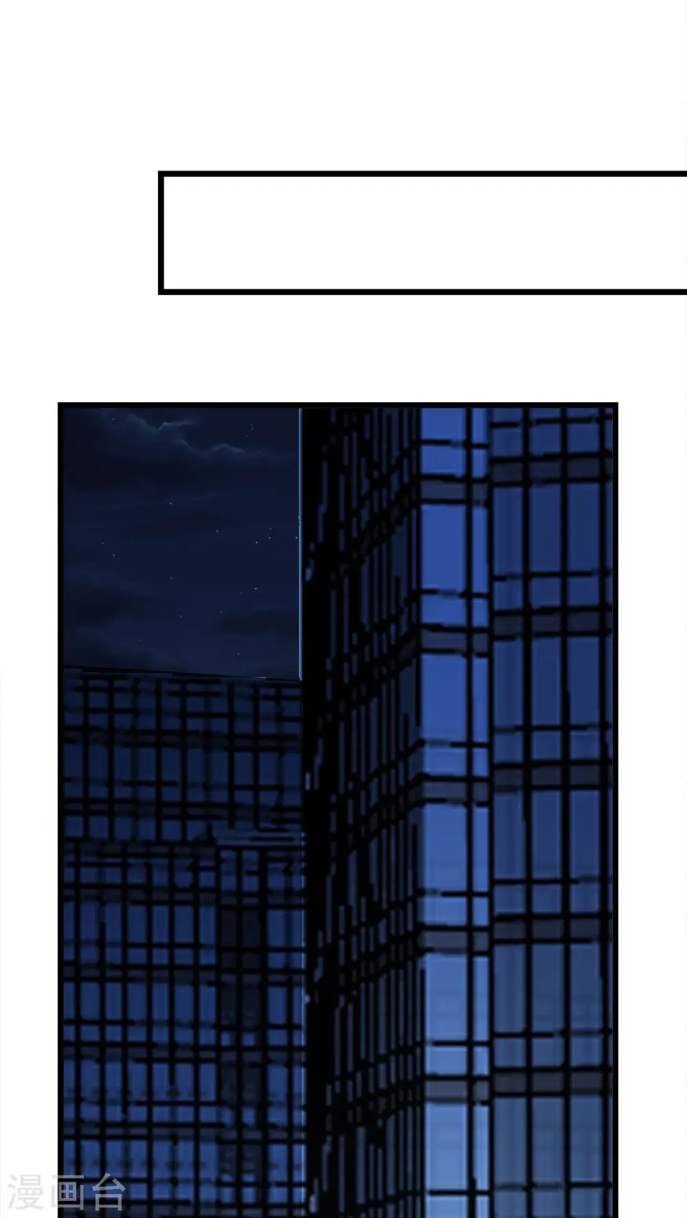 第194话 夜袭8
