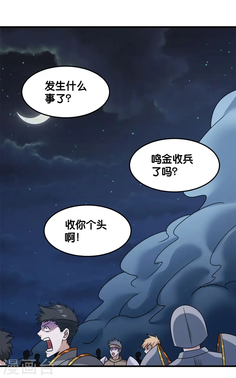 第96话 各方行动3