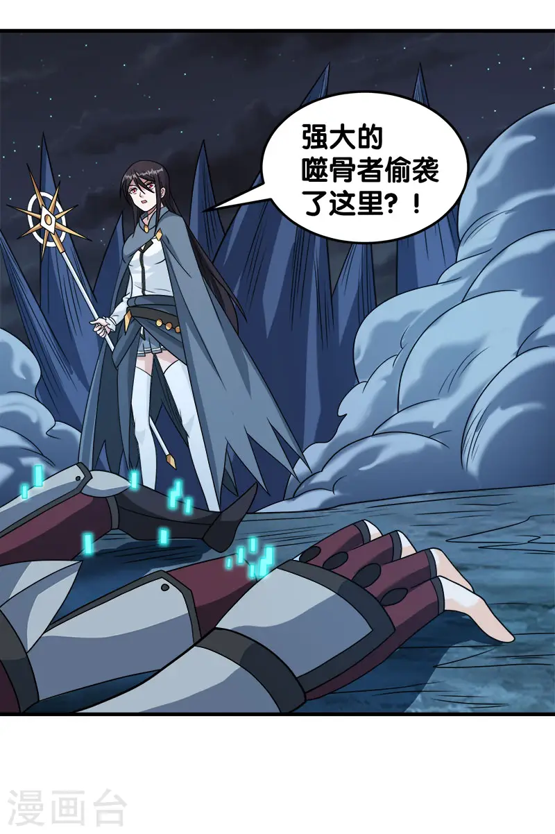 第54话 随风无形21