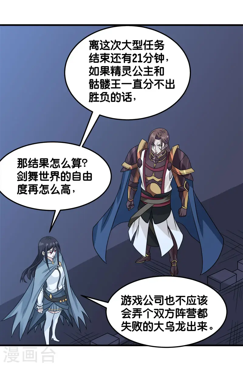 第96话 各方行动21