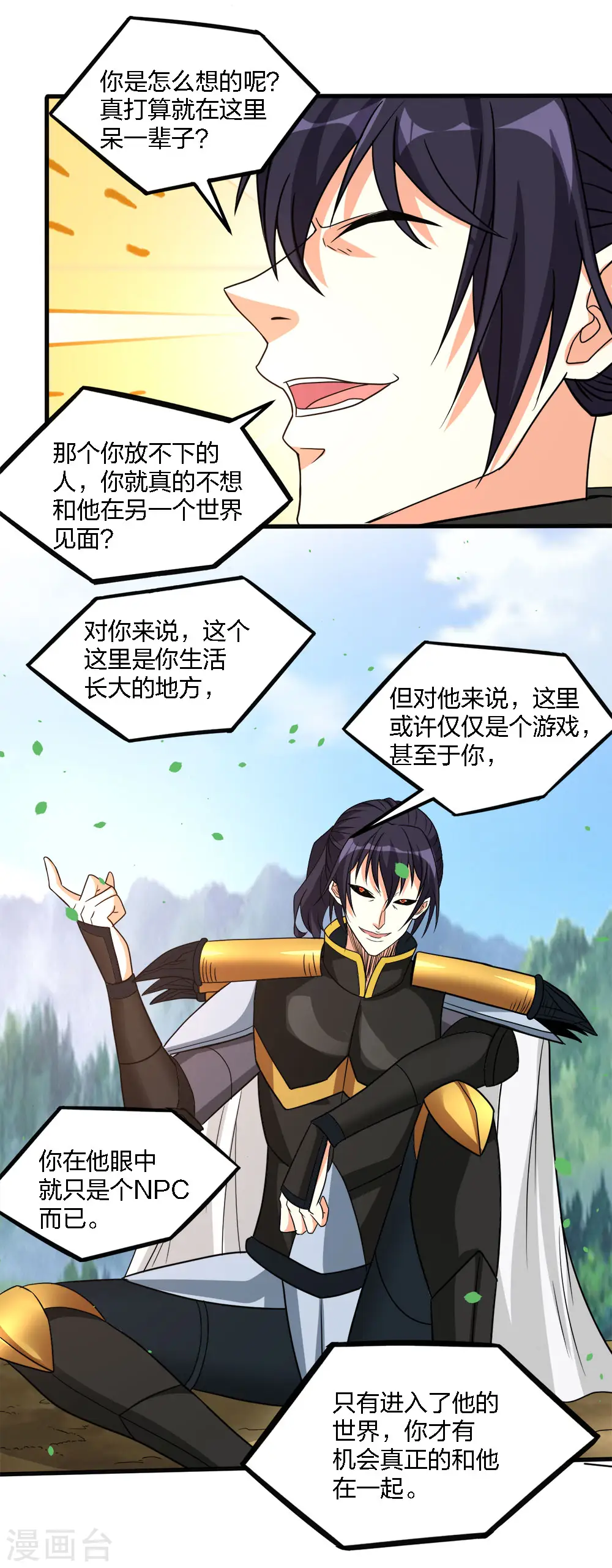 第167话 高人6