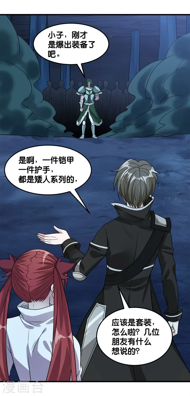 第110话 恐怖如斯23