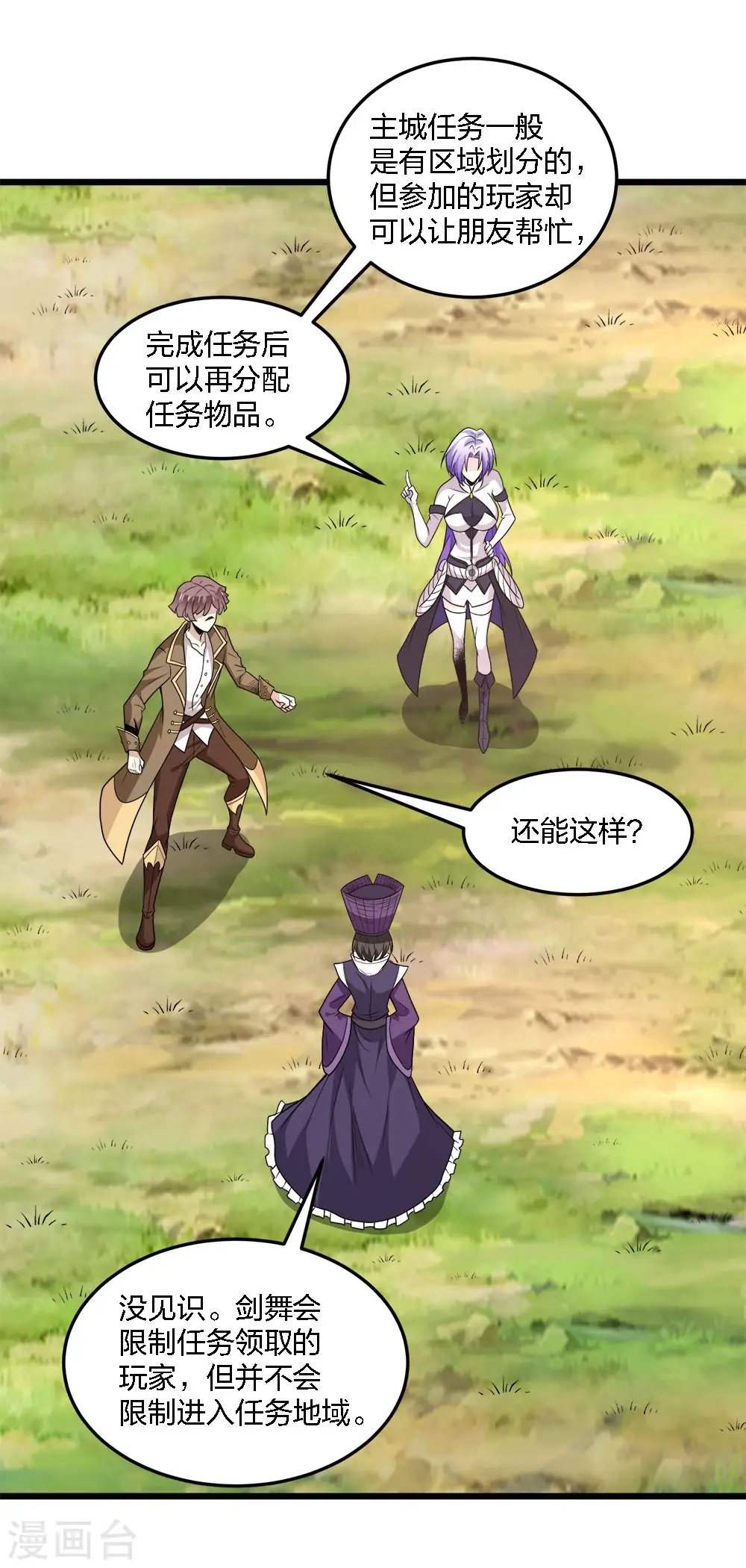 第215话 无尽之夜9