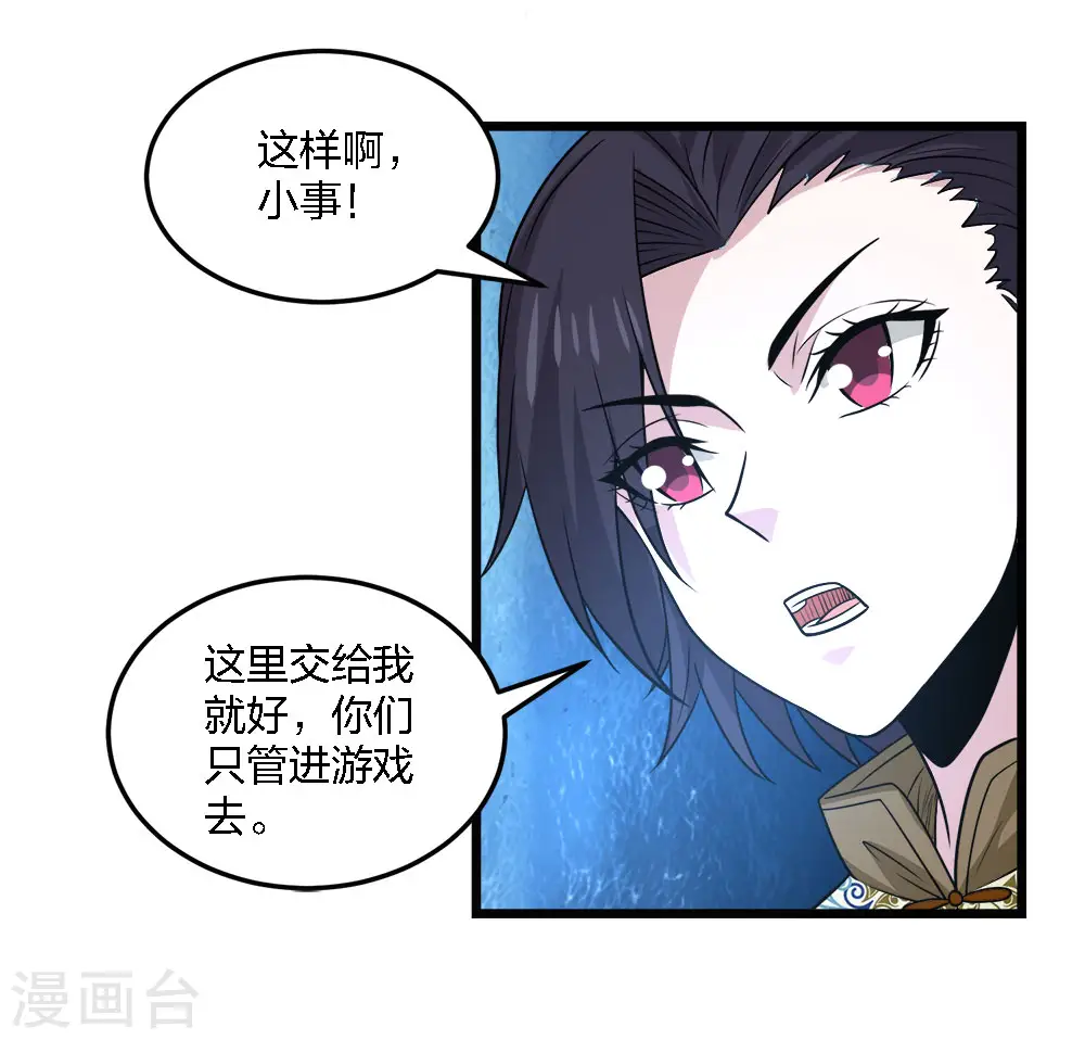 第214话 意外支援33