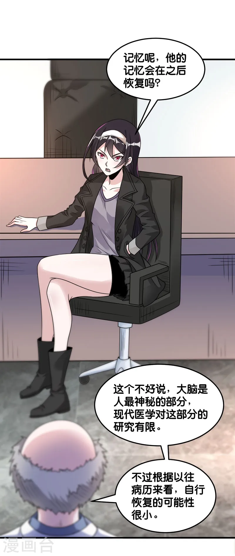 第98话 寻找记忆7