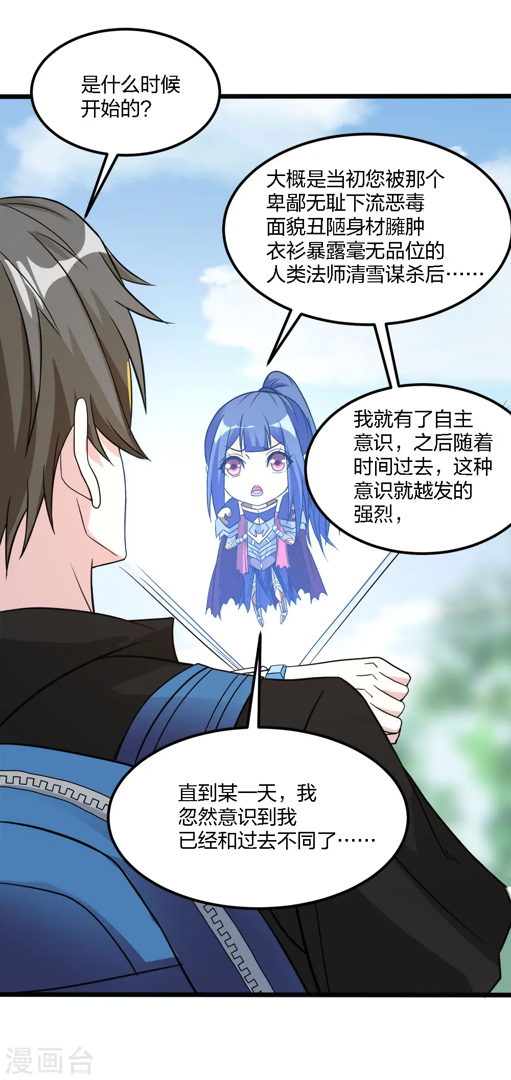 第167话 高人23
