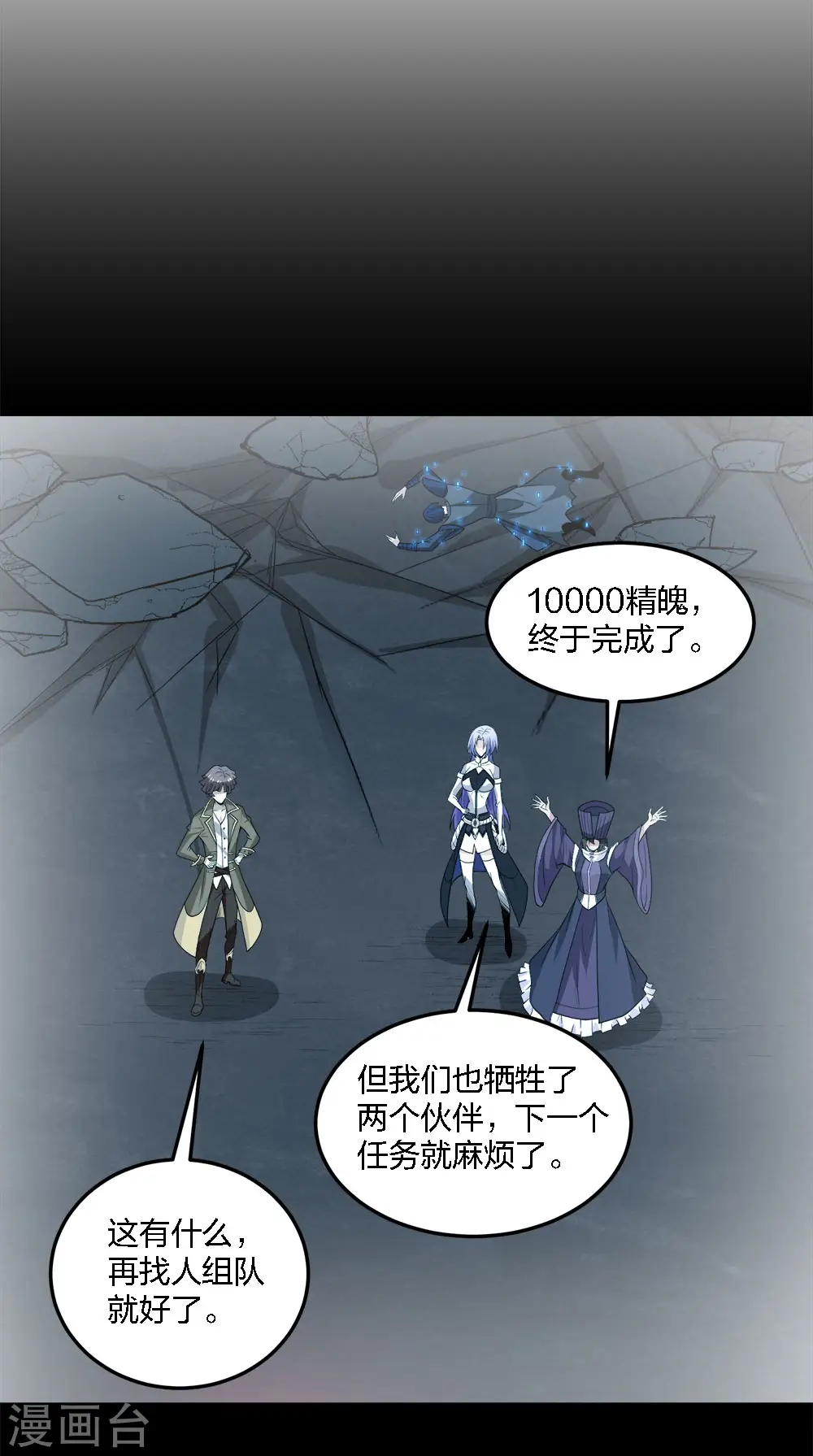 第219话 入侵11