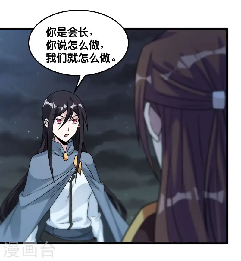 第96话 各方行动24